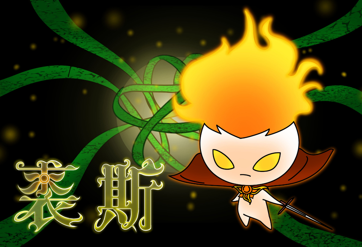 主角裘斯