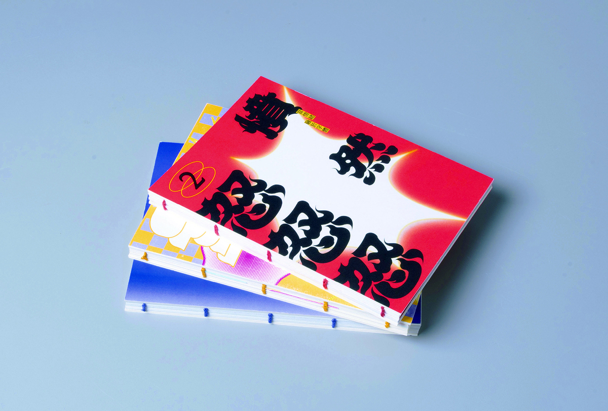 憂然、憤然、悦然,三本有關字體與情緒的書籍,採用穿線裸背設計。