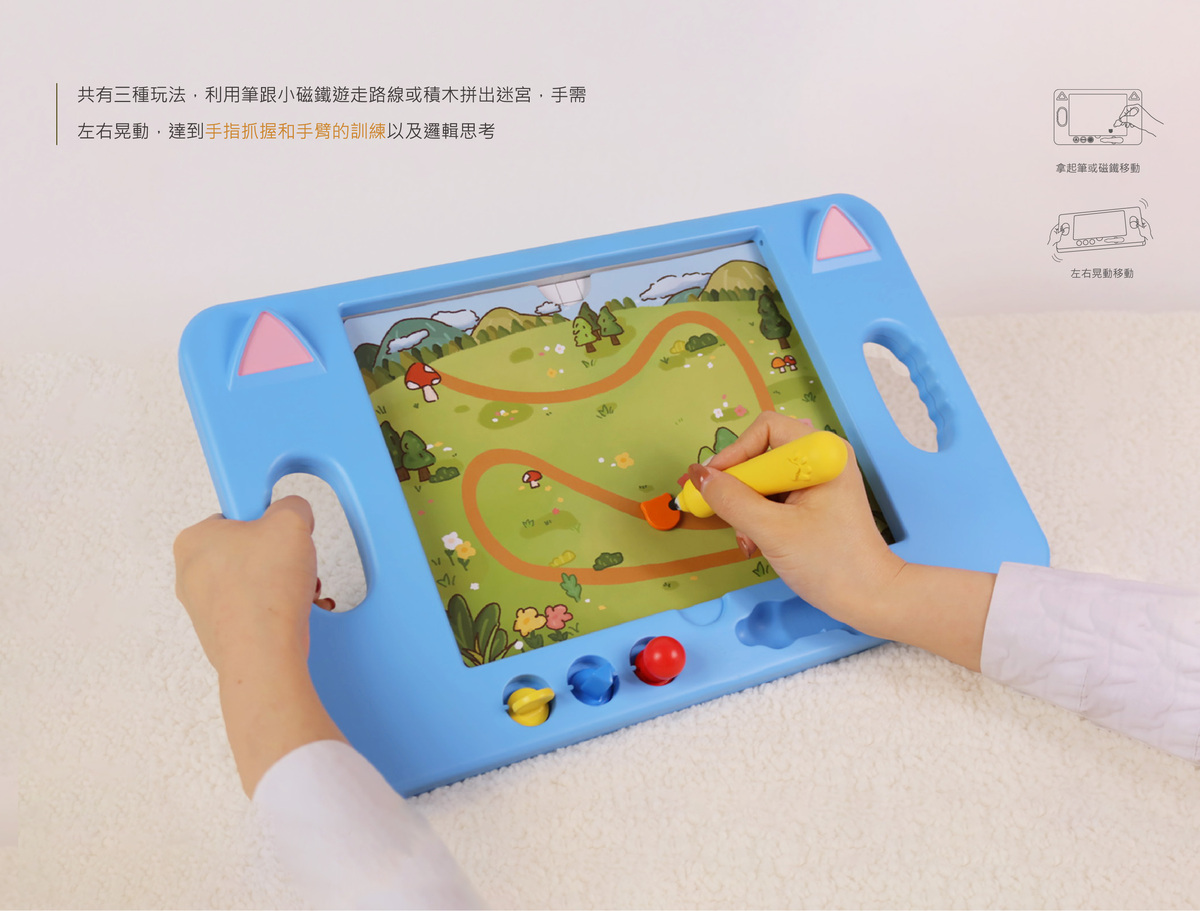 Use pens and small magnets to walk the route or use building blocks. The hands need to be shaken left and right to achieve finger grasping, arm training and logical thinking.