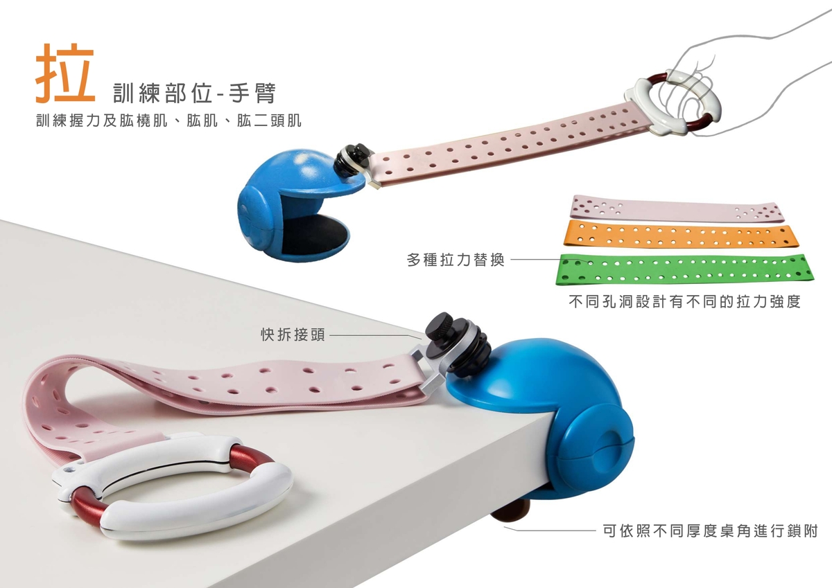 以拉的方式,訓練孩童手臂力量。
