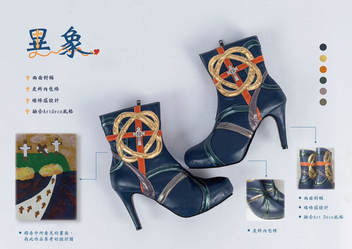 禱告中所見之畫面進行創作,融入Art Deco風格。