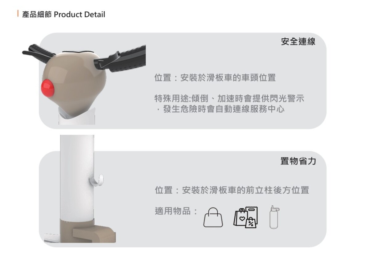 紅鼻子特殊用途:傾倒、加速時會提供閃光警示,發生危險時會自動連線服務中心