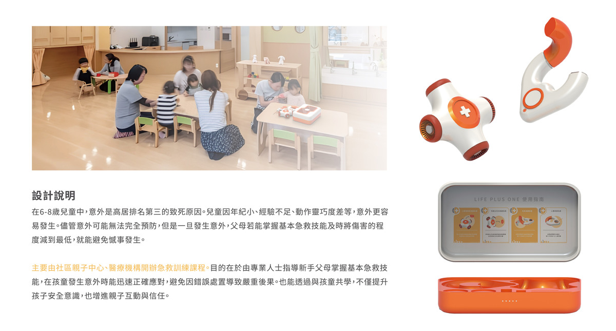 由社區親子中心、醫療機構開辦急救訓練課程,目的在於指導新手父母掌握基本急救技能,在孩童發生意外時能迅速正確應對,避免因錯誤處置導致嚴重後果。