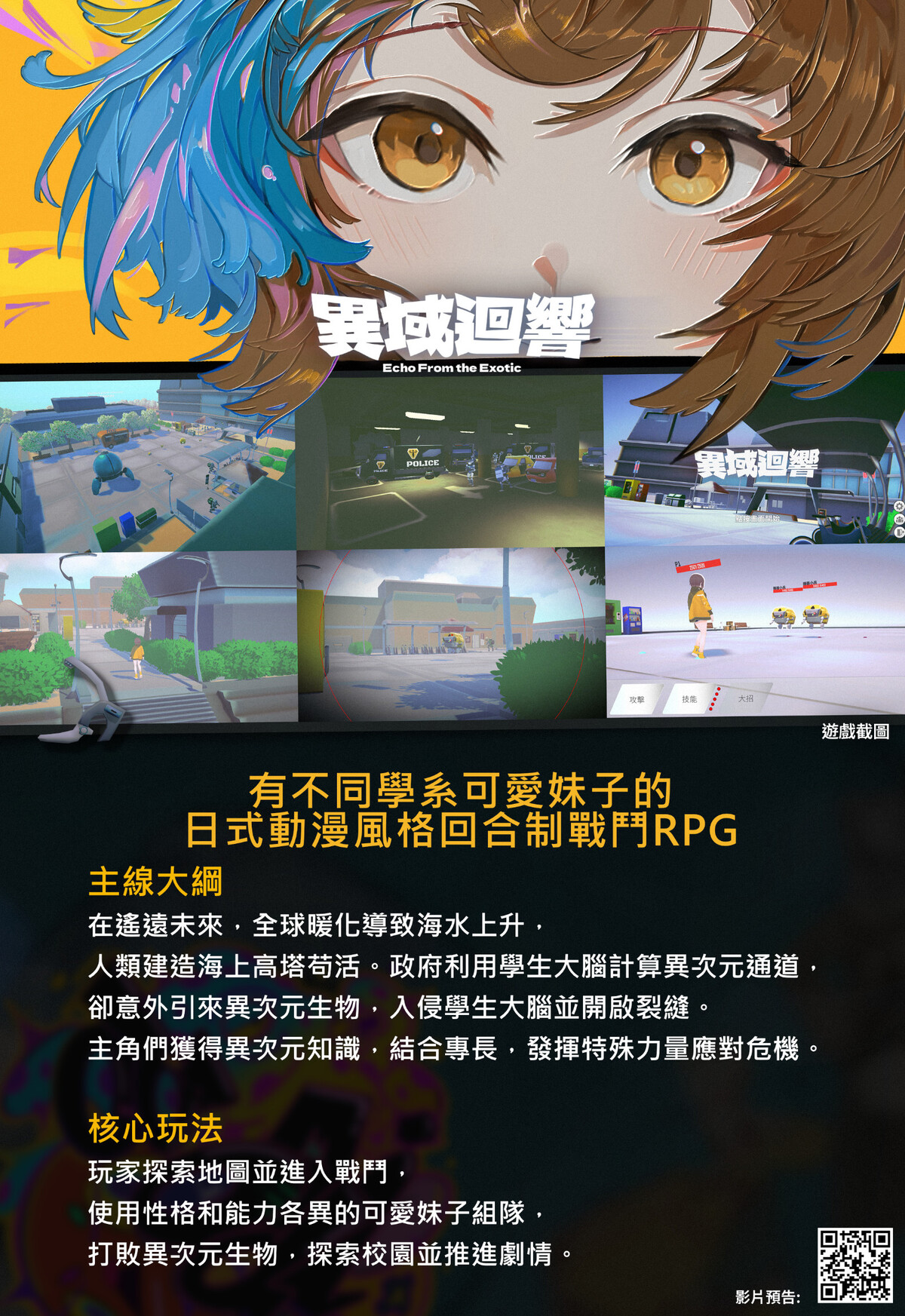 Game and story Introduction