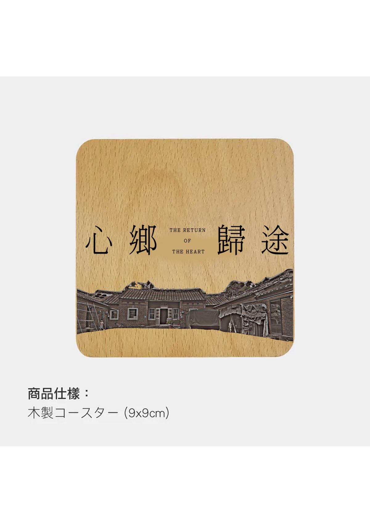 記憶與溫度的承載者 
