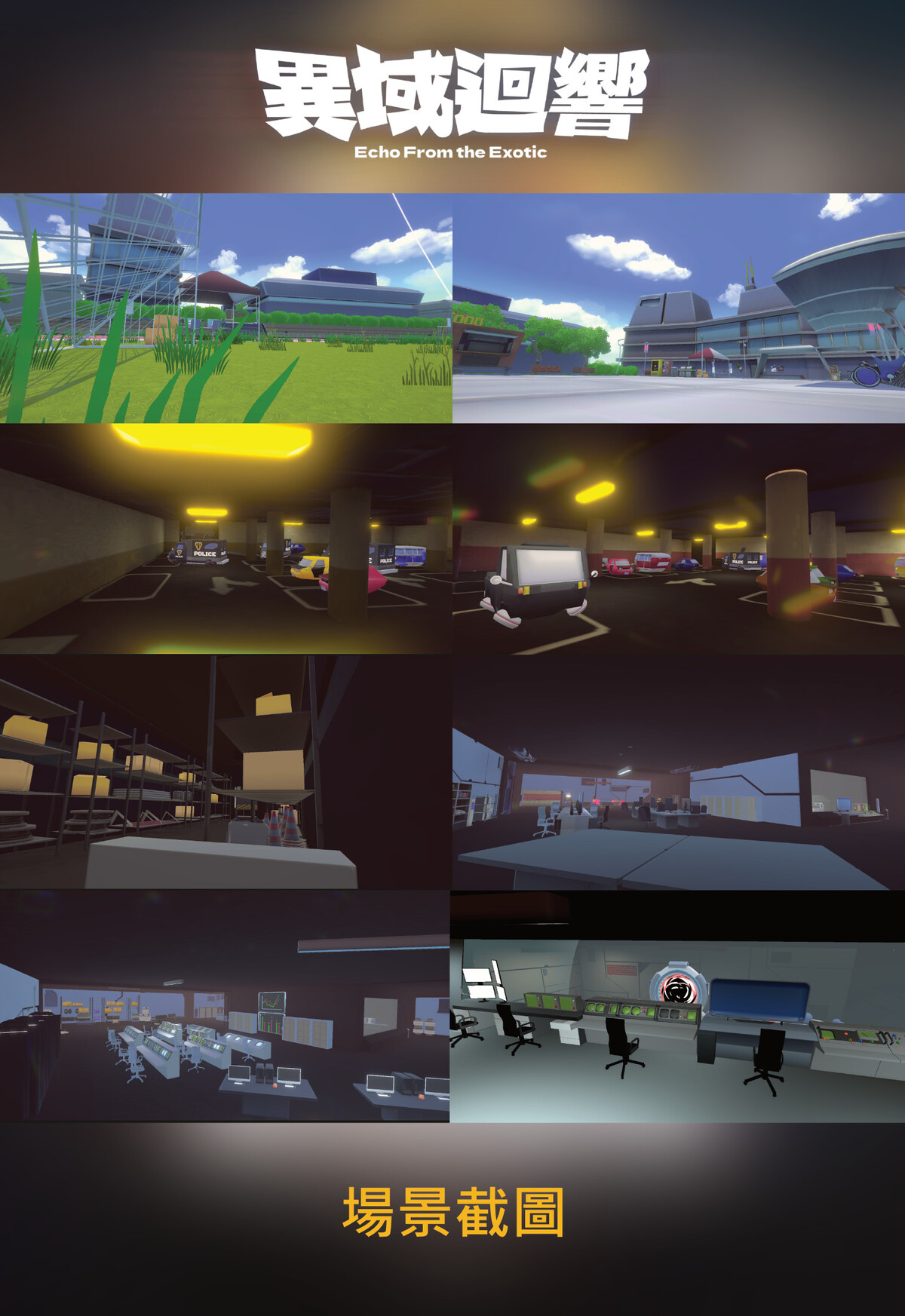 Scene Screenshot