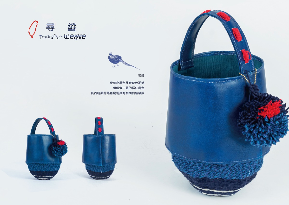 帝雉
