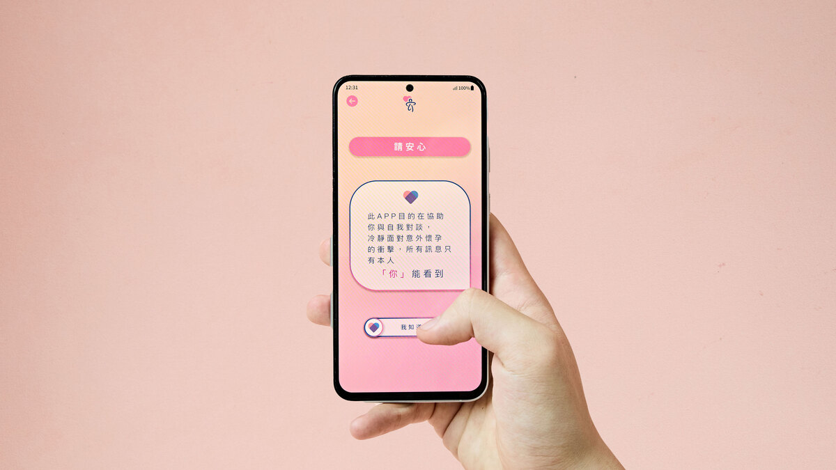 使用模擬圖