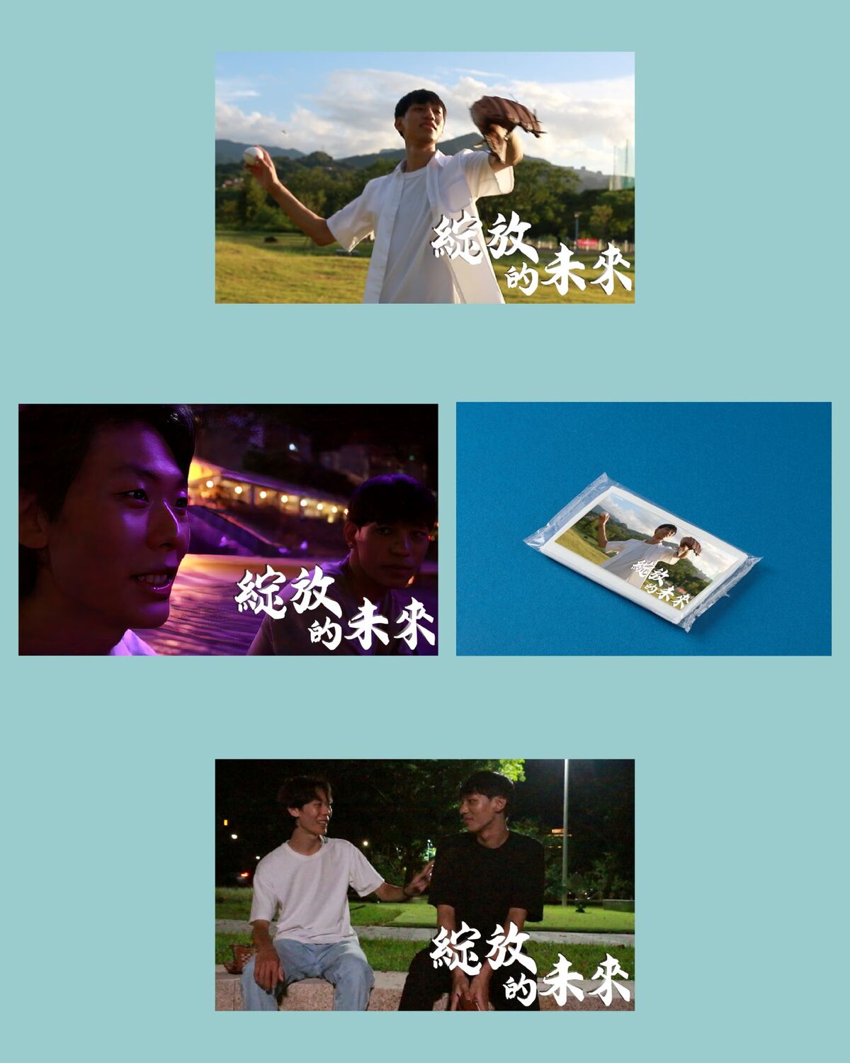 「有些眼淚，不是脆弱，而是夢想綻放時的感動。」
這款明片式衛生紙，不只是擦淚用的紙張，更像是一封來自角色心底的「小情書」。以劇中動人片段作為封面照片，搭配角色心聲或劇中台詞，傳遞一種：「沒關係，你可以哭，但記得，那是你綻放的證明。」
