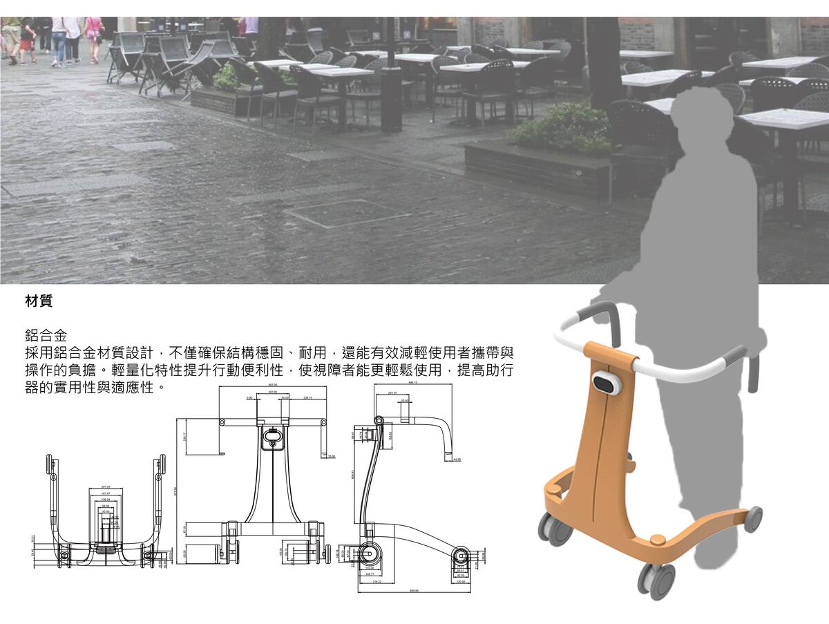 材質
鋁合金
採用鋁合金材質設計,不僅確保結構穩固、耐用,還能有效減輕使用者攜帶與操作的負擔。輕量化特性提升行動便利性,使視障者能更輕鬆使用,提高助行器的實用性與適應性。