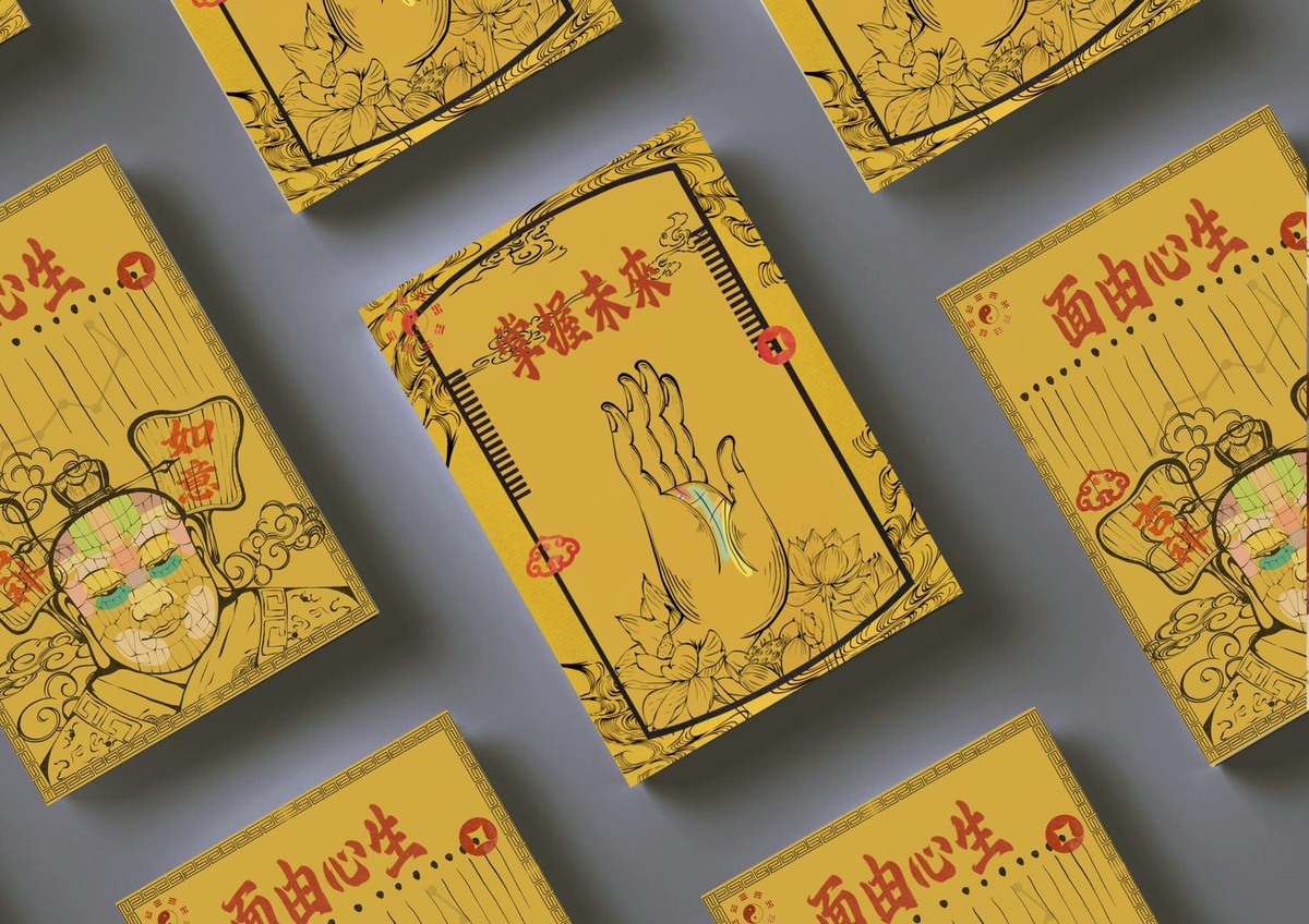 金黃封面結合手相與面相主題,傳遞正向能量與趣味文化美學。