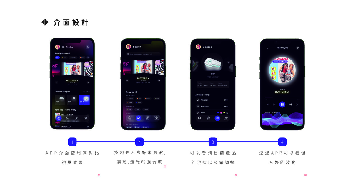 介面設計