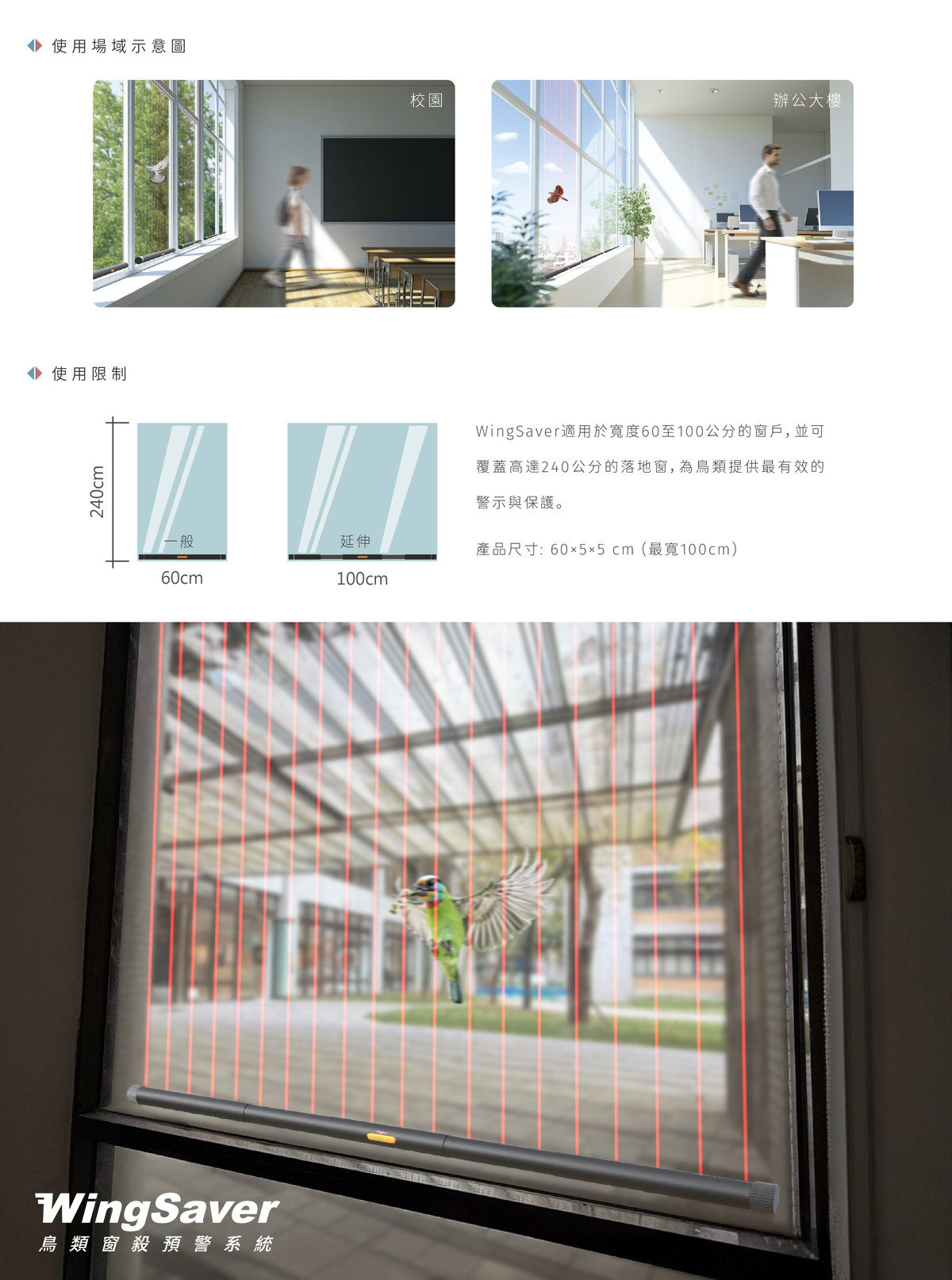 使用場景及限制