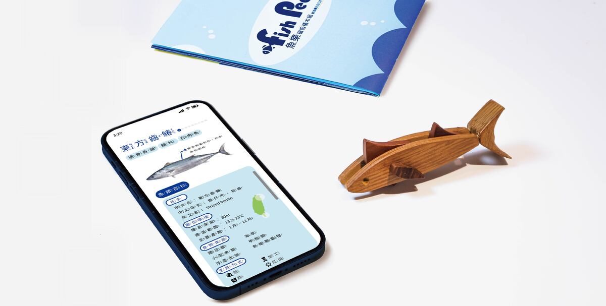 APP使用