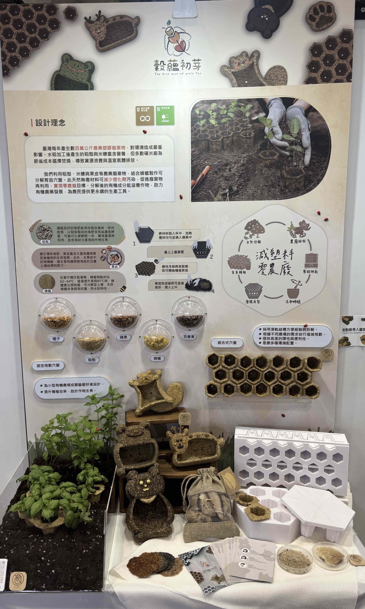 模具、穴盤及DIY盆栽組