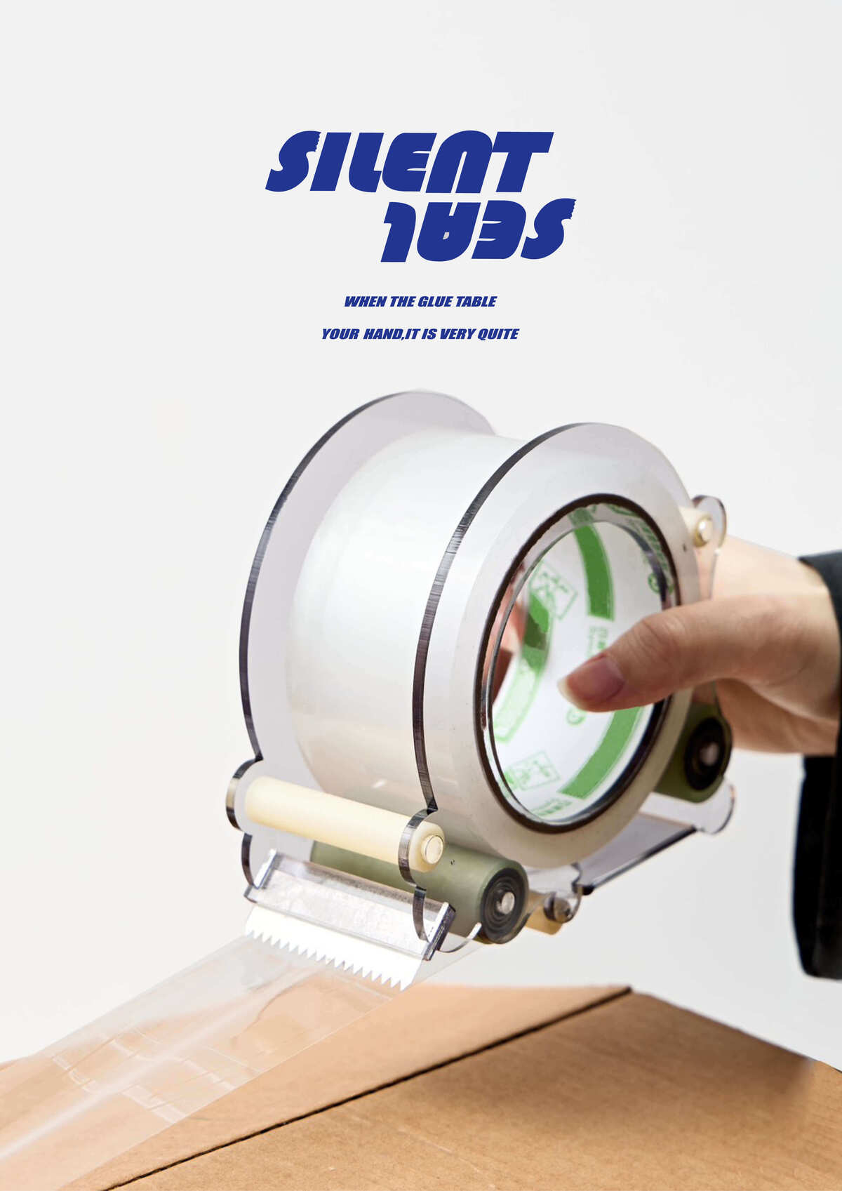 安靜封箱，順暢操作