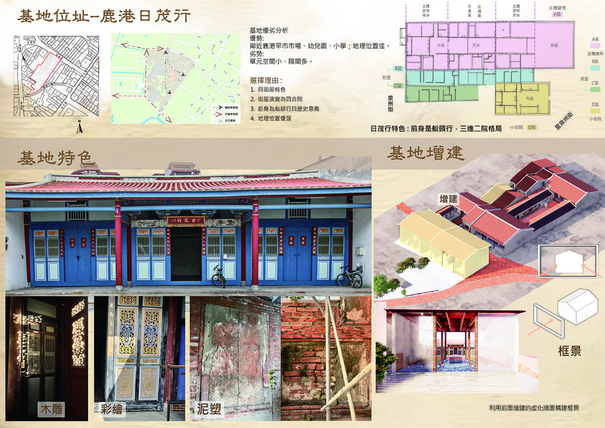 基地特色及介紹