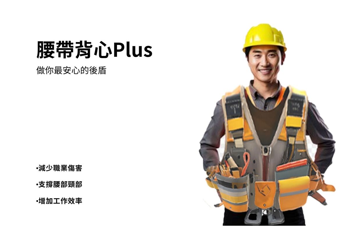 介紹此產品的設計特點。