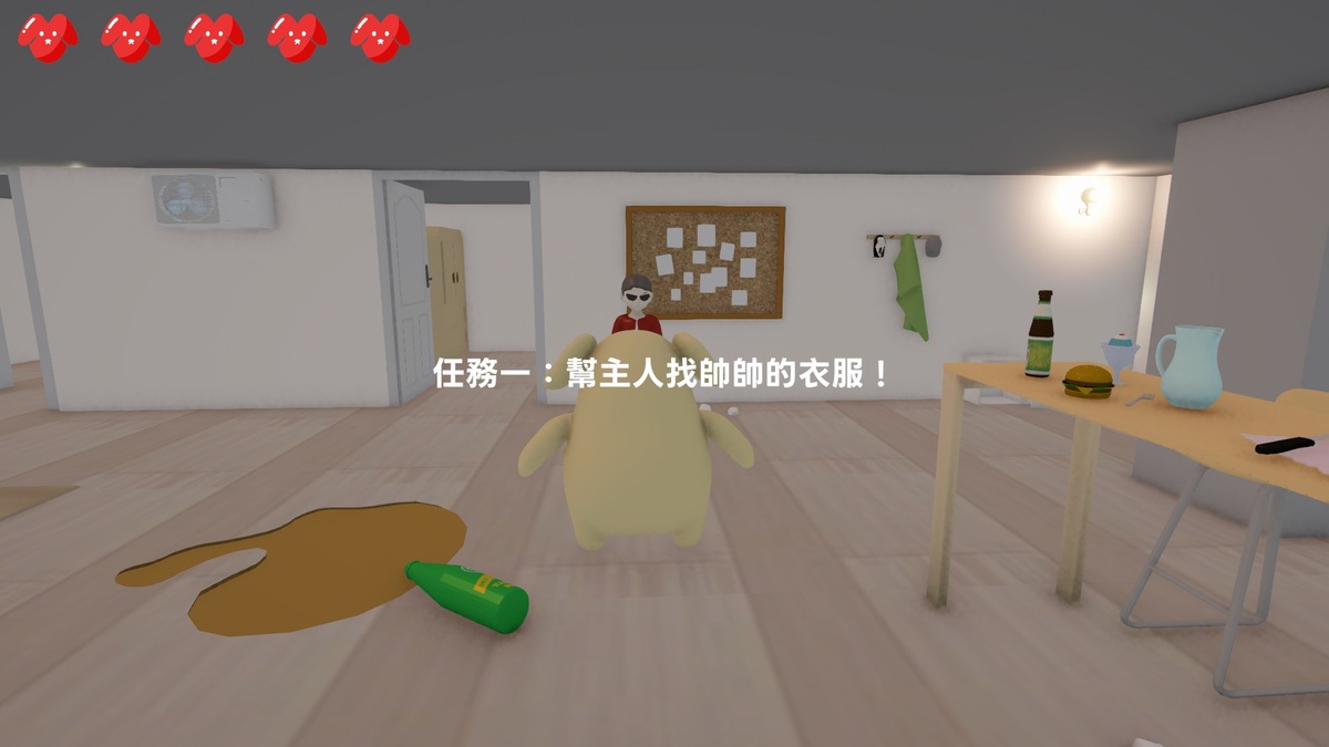 關卡第一關任務發佈