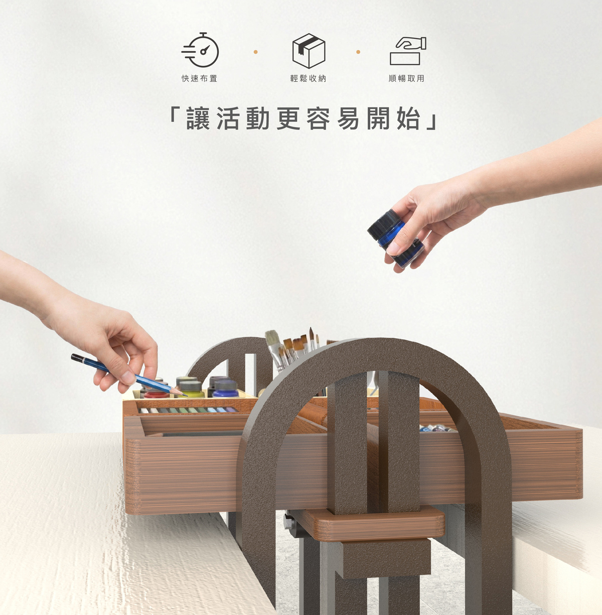 設計特點