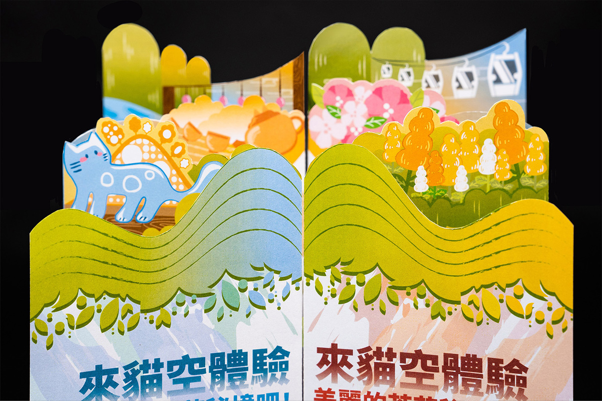 選用在地元素，沿圖切割模仿山巒連綿的貓空