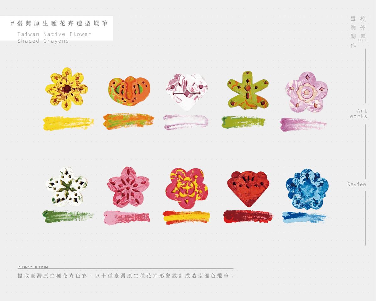臺灣原生種花卉造型蠟筆