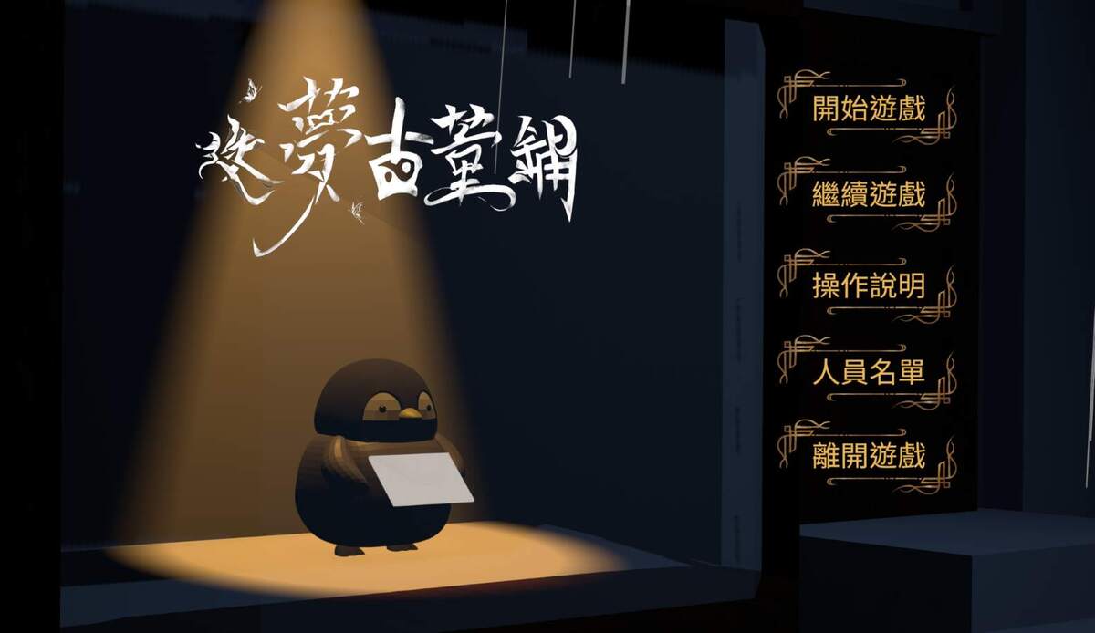 遊戲封面
