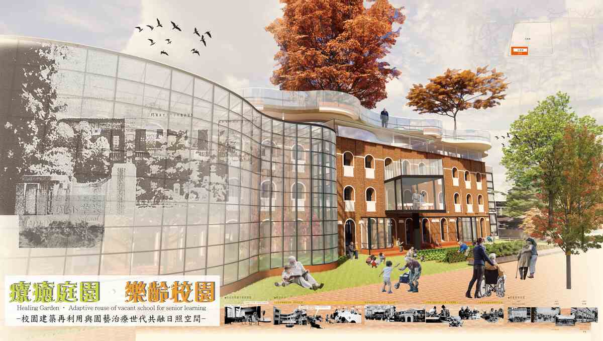 解決年長者空間照護問題＆基地介紹