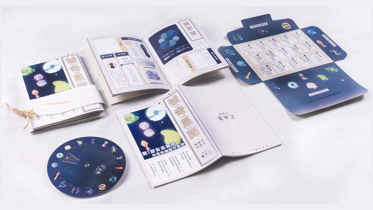 號奇星聞組合 | 圖鑑小誌、標點星盤及摺頁海報