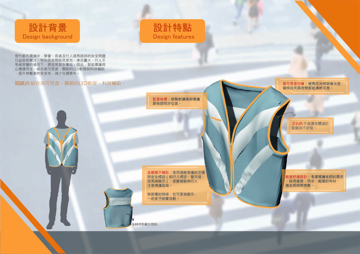 本款設計結合高可見度、顯眼的LED屏幕與科技輔助，提升資訊傳達效率。