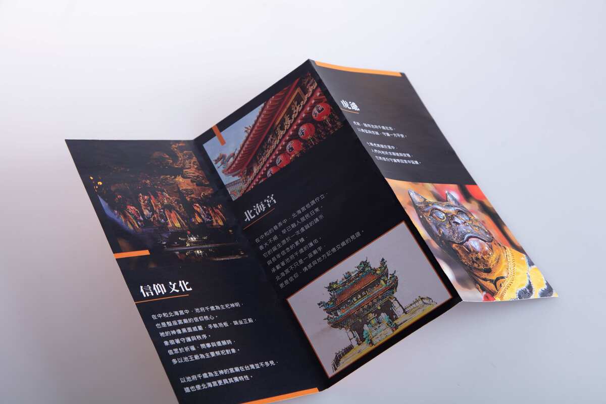 北海宮與信仰文化的簡介。