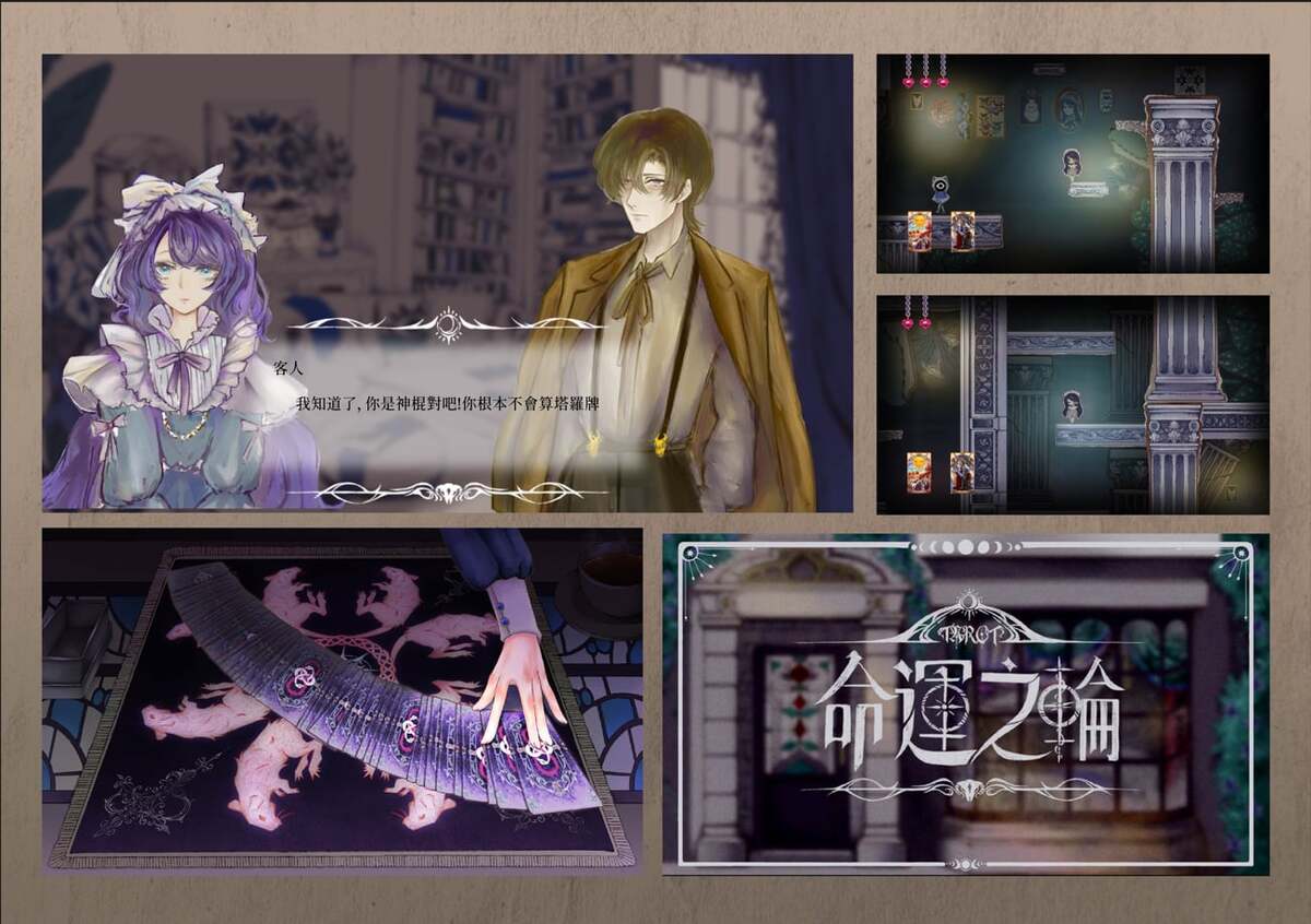 遊戲內容截圖