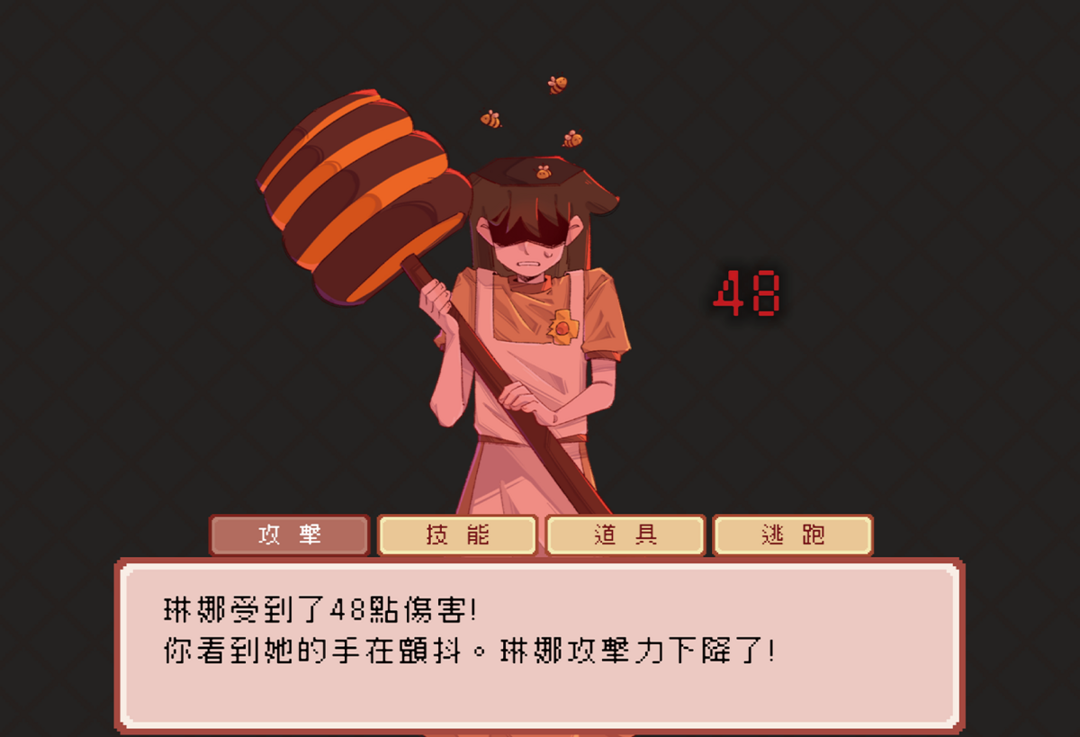 與怪物或角色對戰。