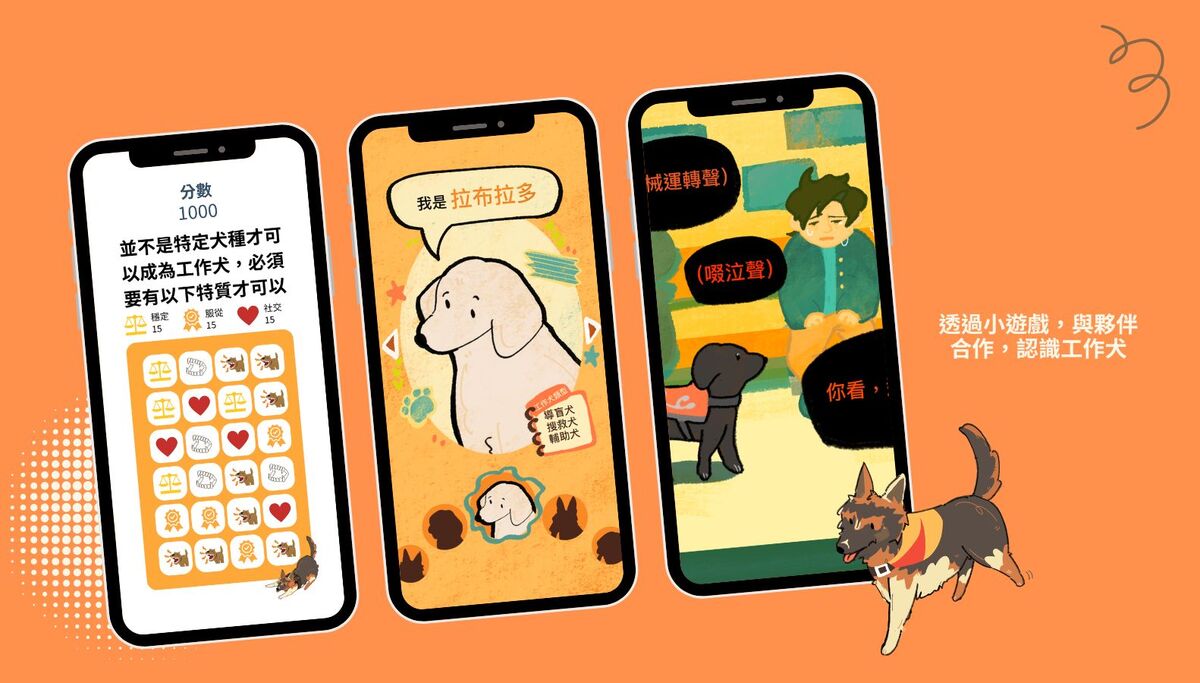 玩關卡學知識、賺幣升級退休犬生活。