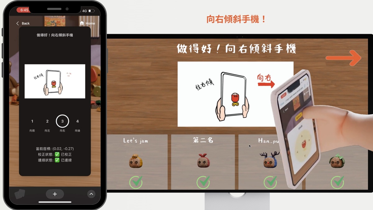 玩家端以彈窗式教學引導操作，流程包括啟用權限與方向校正，主機端則同步顯示教學插圖與玩家進度提示。