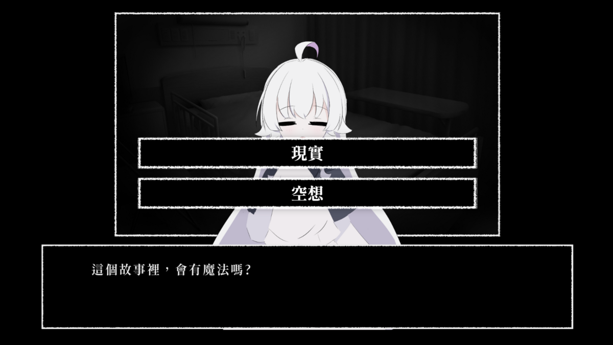 遊戲實機畫面