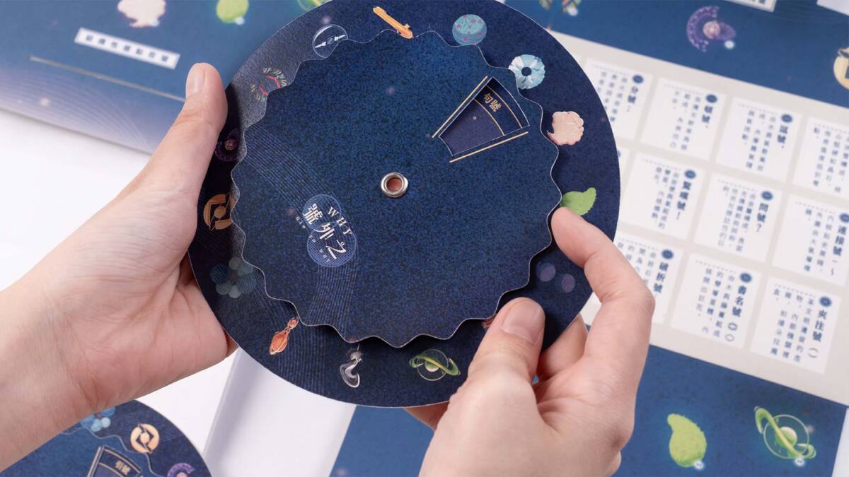 透過轉動星盤來認識標點符號行星