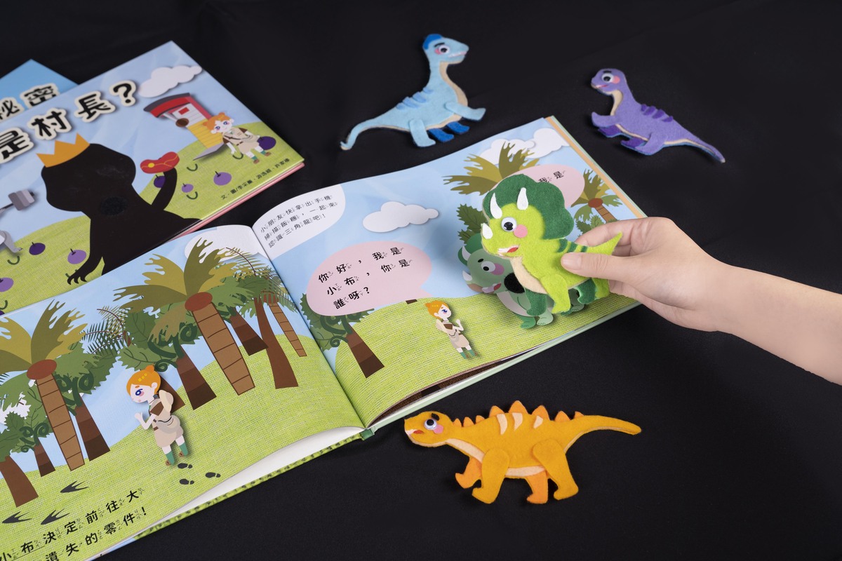 可愛恐龍布偶互動書，讓孩子邊玩邊學、啟發無限想像力！