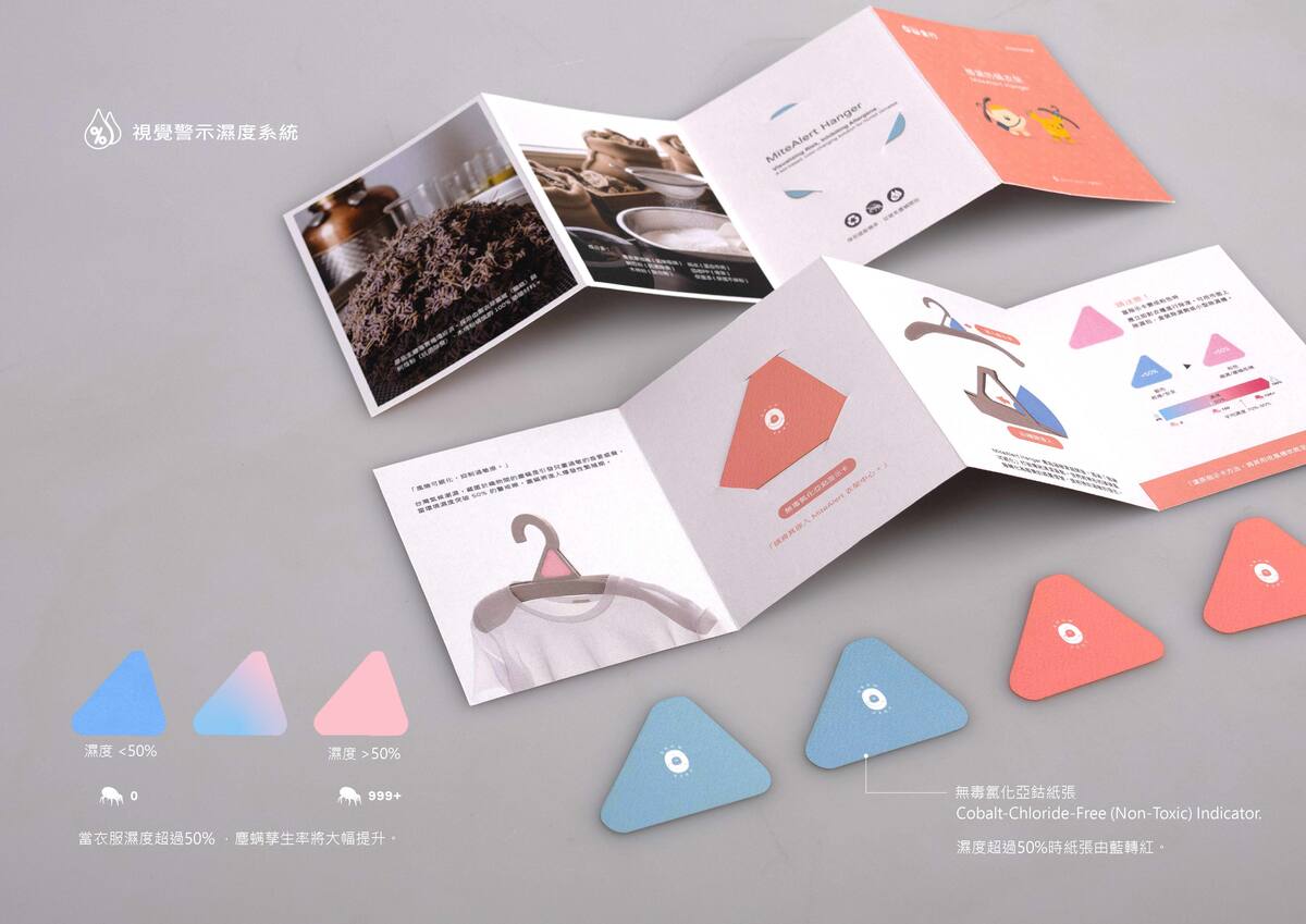 透過是指將濕度可視化，降低塵螨孳生率。