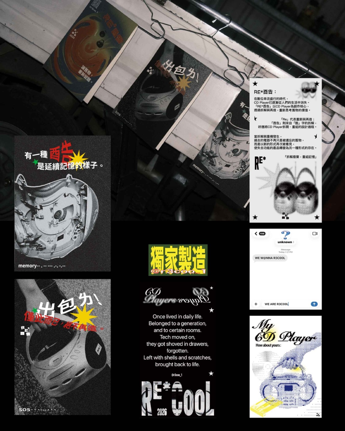 宣傳理念的文宣。