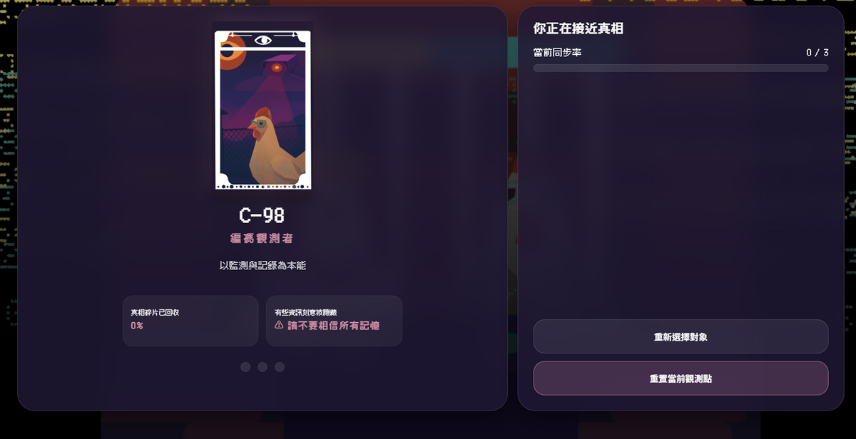 掃描碎片進入數位章節