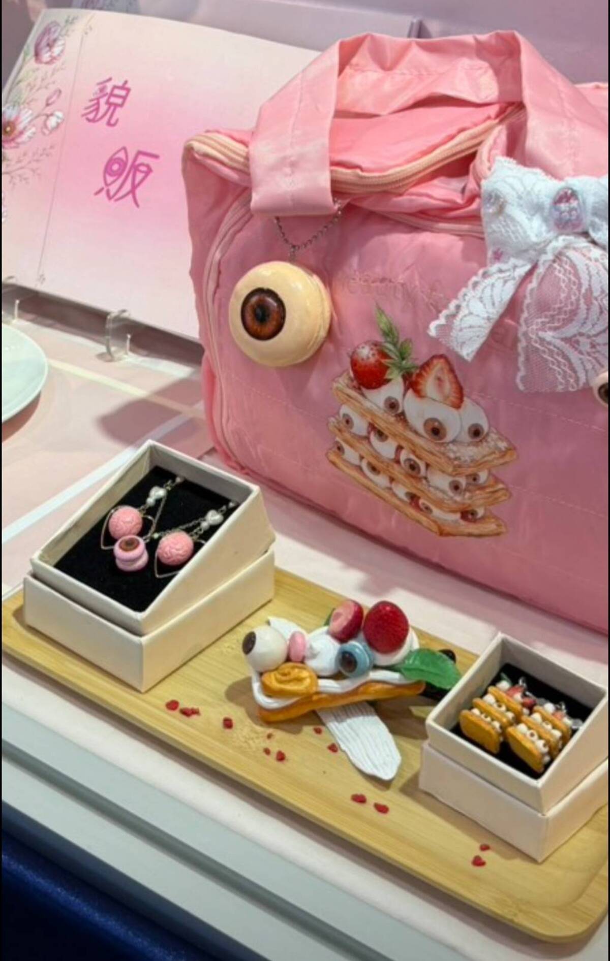 將甜點轉換成為日常飾品