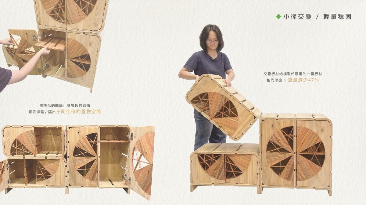 小徑木交疊減輕重量