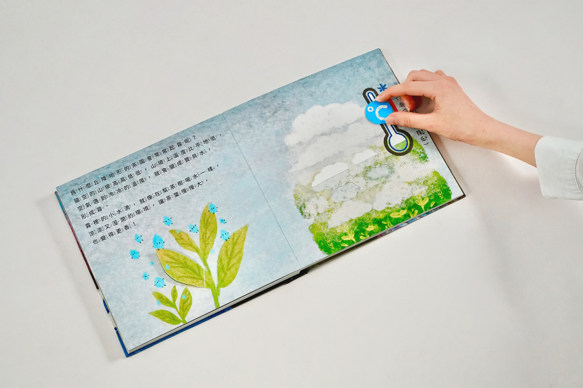 學習貓空氣候，向下滑動模擬霧氣如何形成