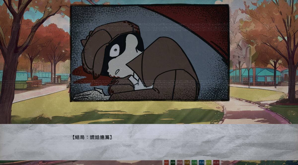 遊戲多重結局之一。