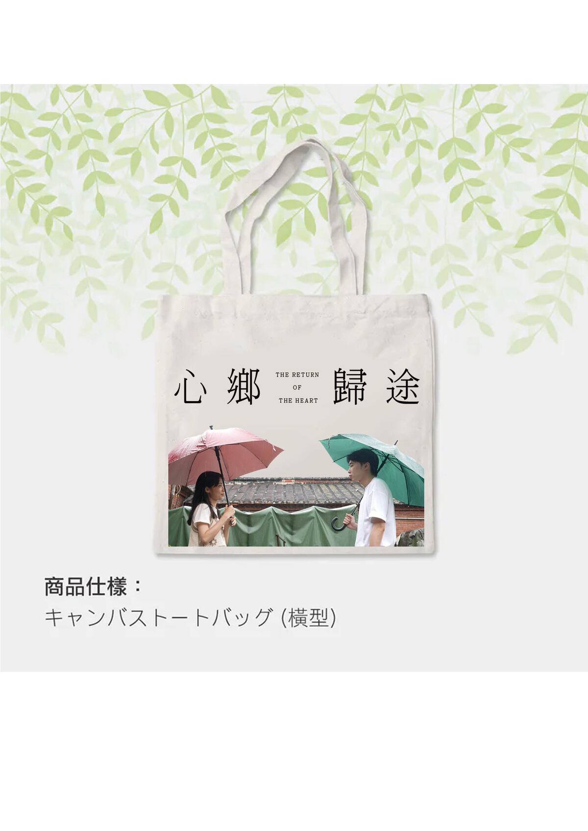 情感與文化的攜帶之作 
