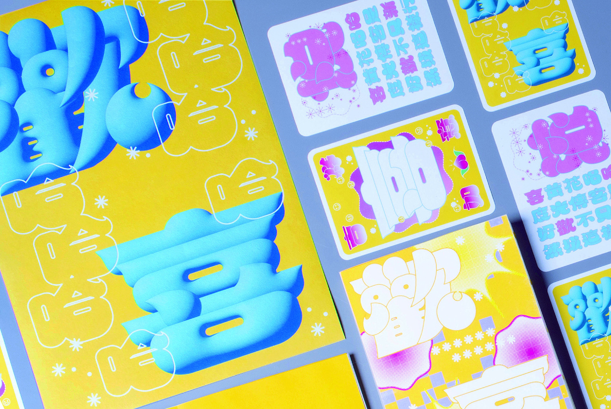 悅然。心情隨快樂層層暈開，情緒的圓潤與飽滿刻畫於筆鋒之間。