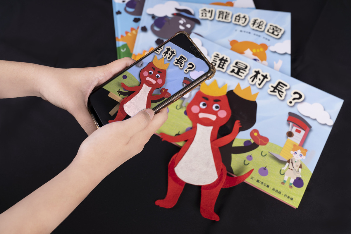 生動活潑的繪本結合數位科技，引起兒童主動學習的興趣