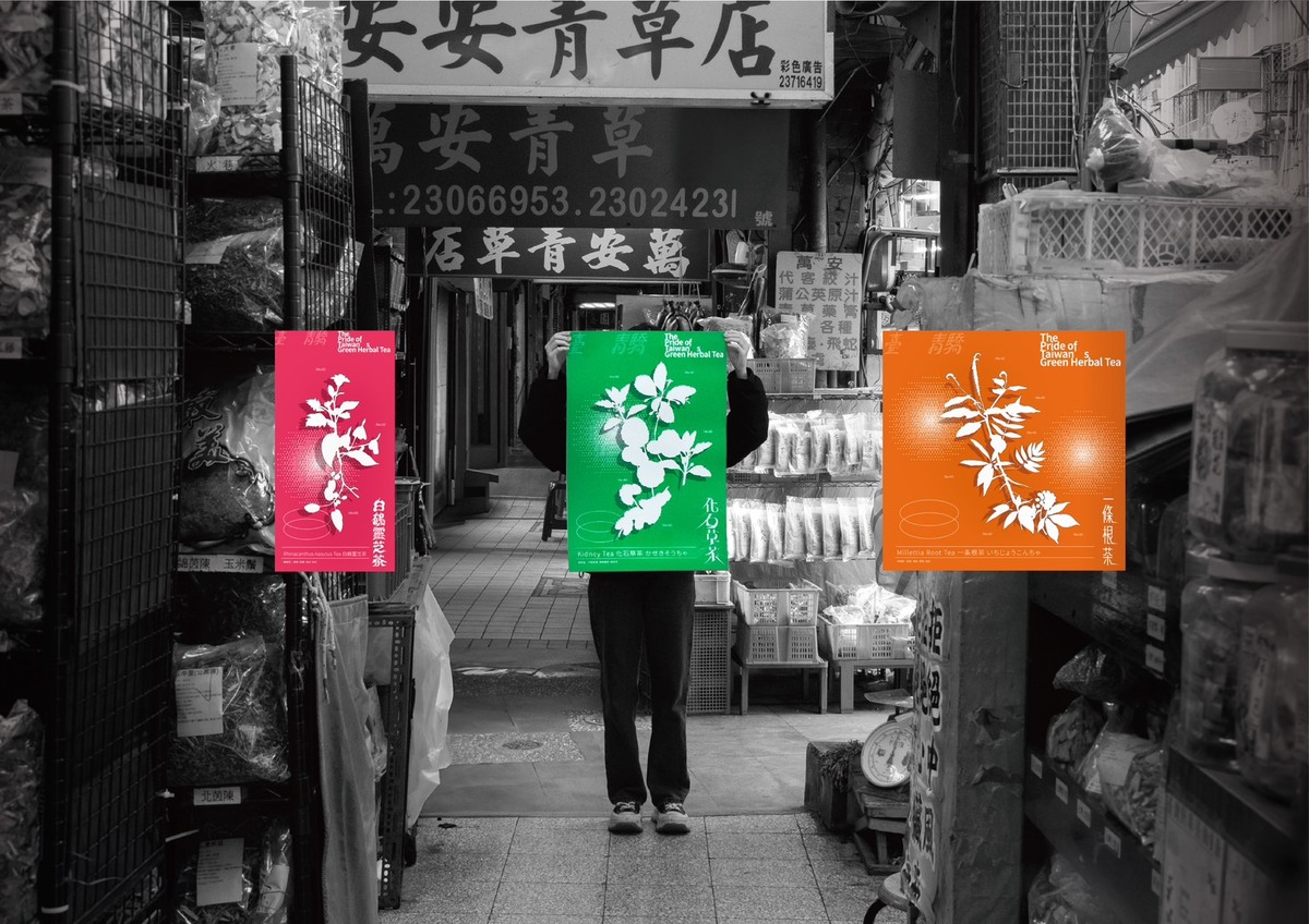 以茶飲成份為元素，轉化為獨特的圖樣設計，結合標準字，表現各式茶品的個性與特色。