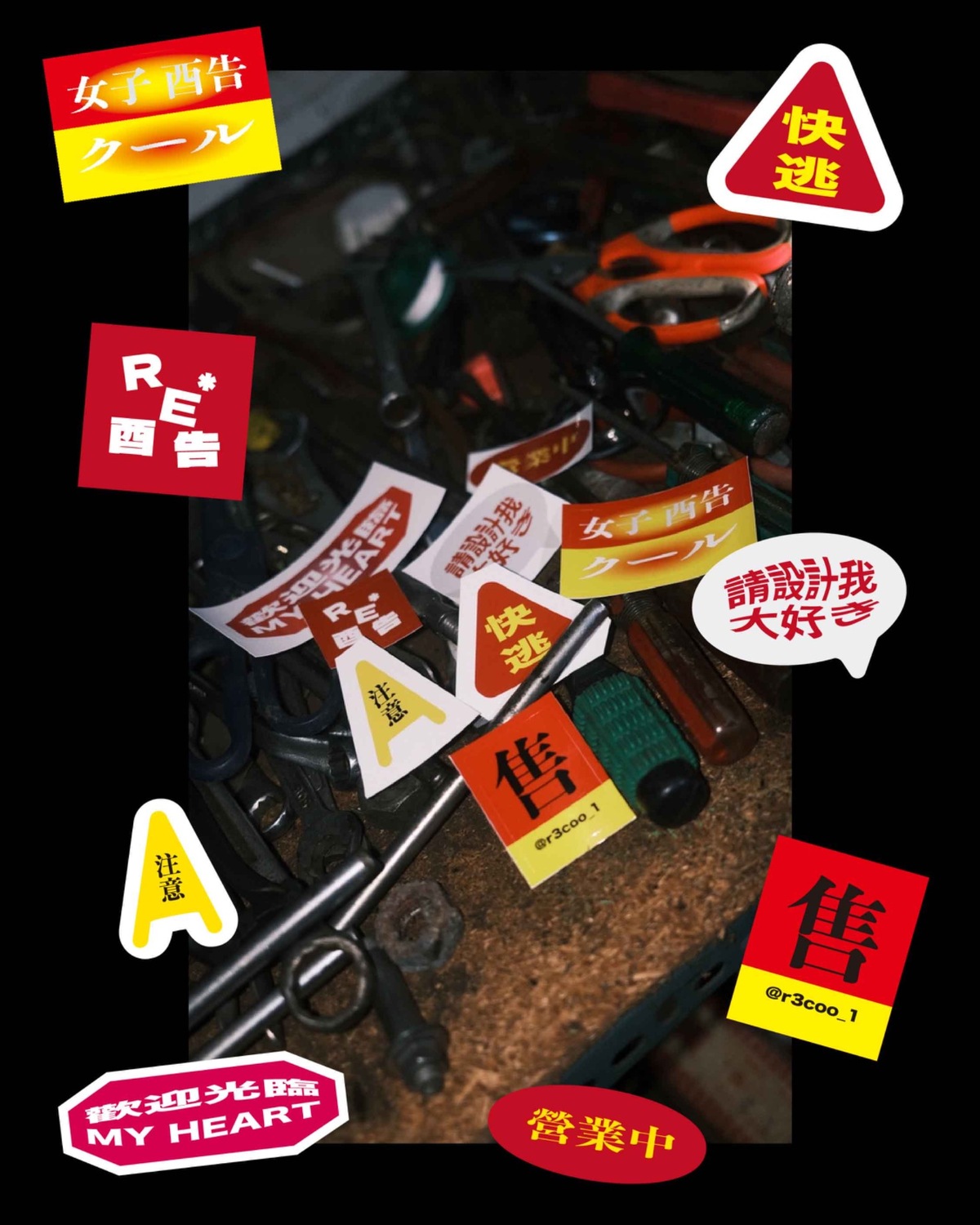 周邊商品-貼紙。
